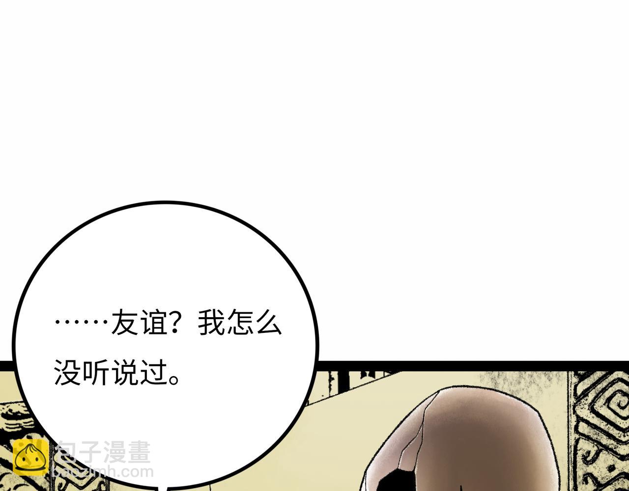第17话 炎帝乔玛90