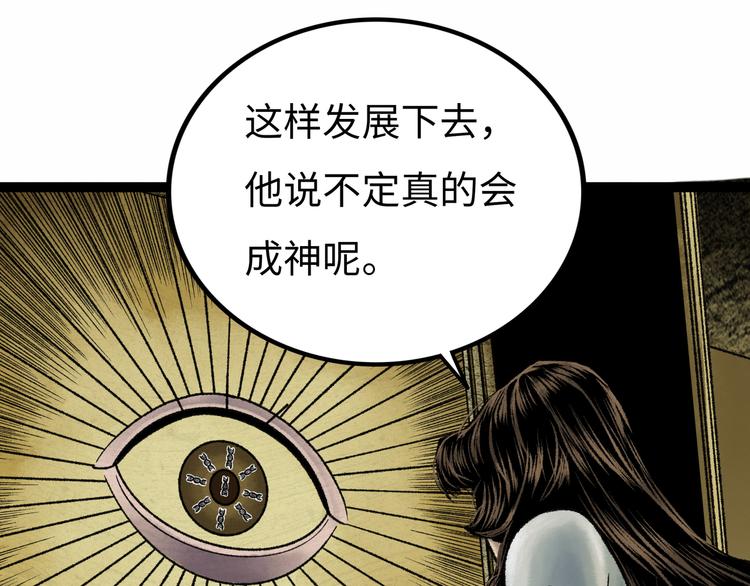 第6话  白泽265