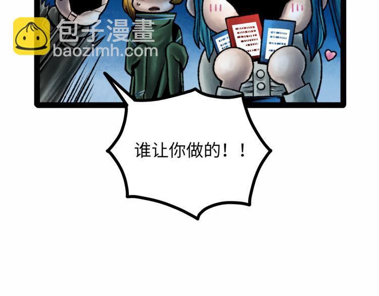 第11话 四麟四凶33