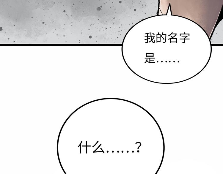 第2话 刻耳柏洛斯27