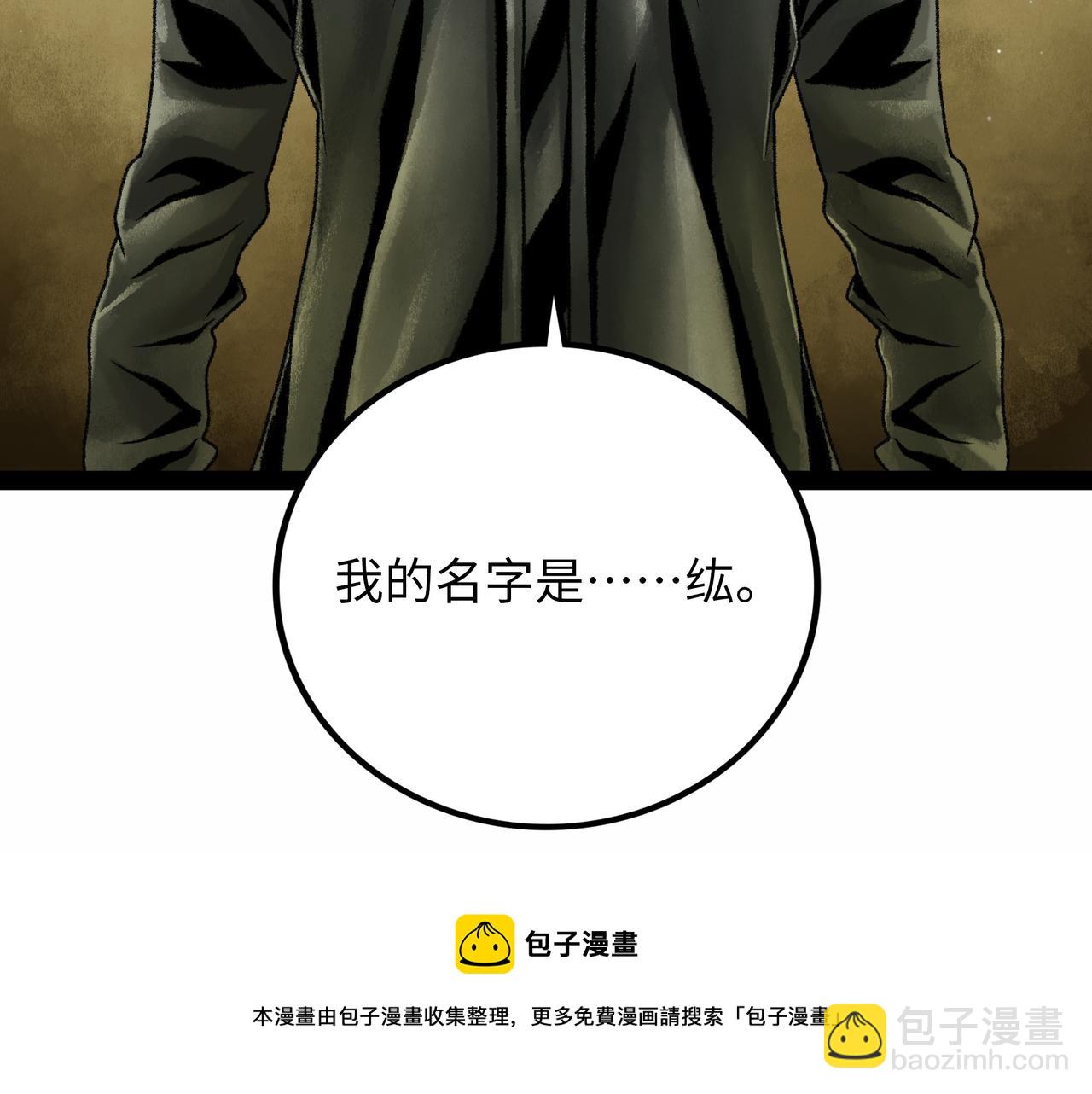 第19话 兄妹50