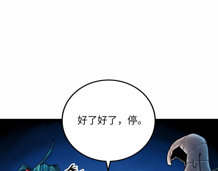 第11话 四麟四凶36