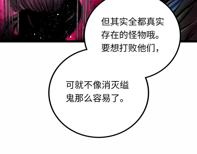 第4话 回收细胞88