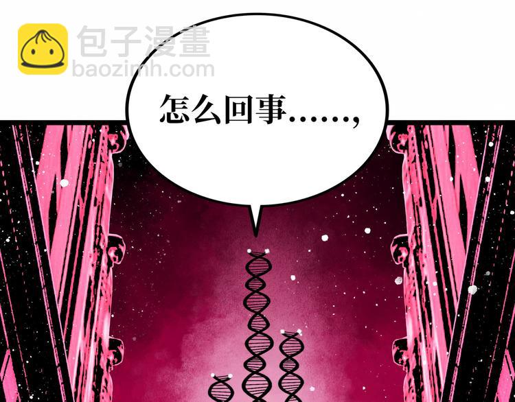 第3话 异变7
