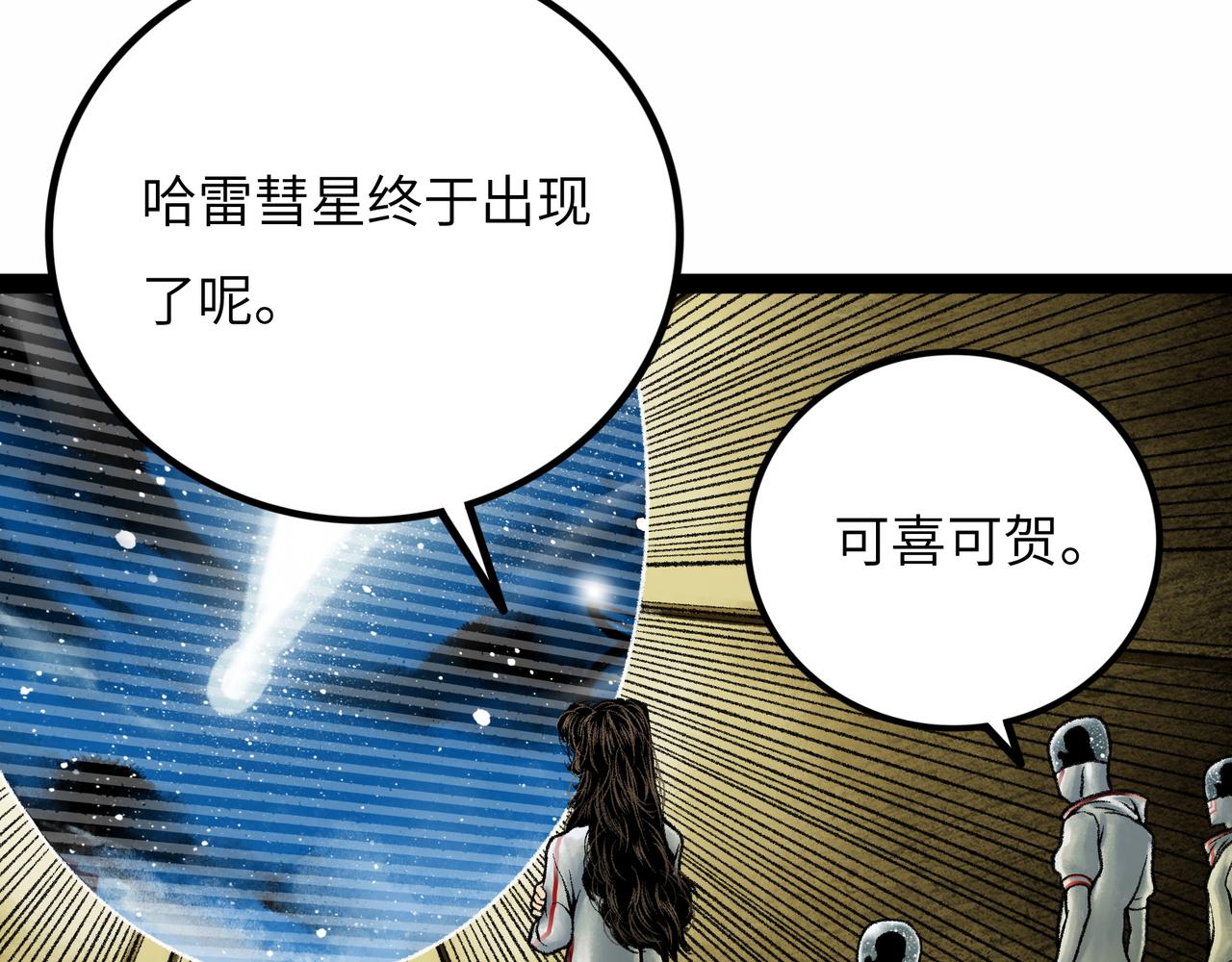 第13话 再战三头犬3