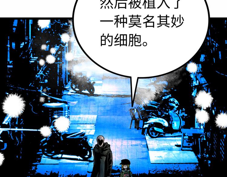 第3话 异变33