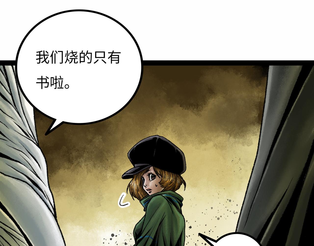 第16话 打破绝望186