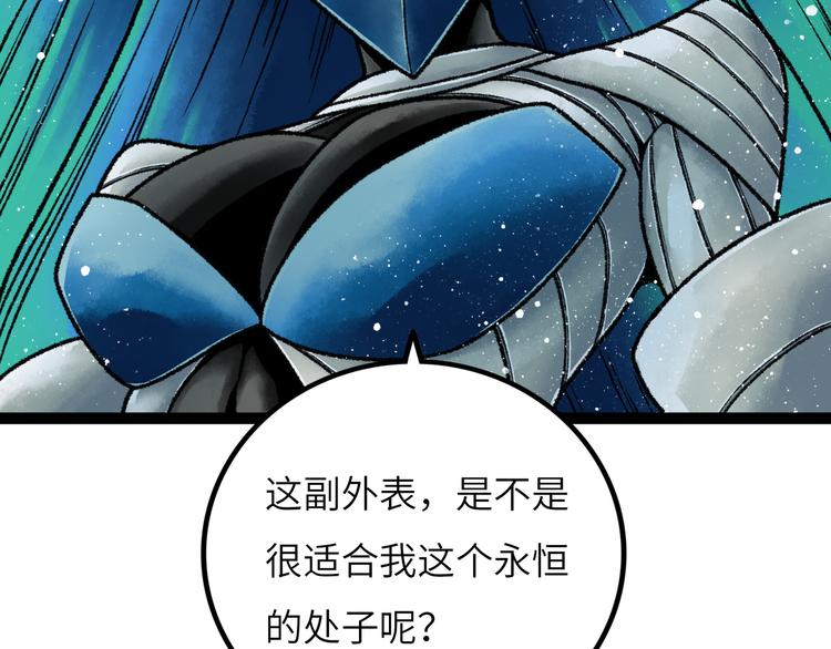 第8话 完整的神话细胞75