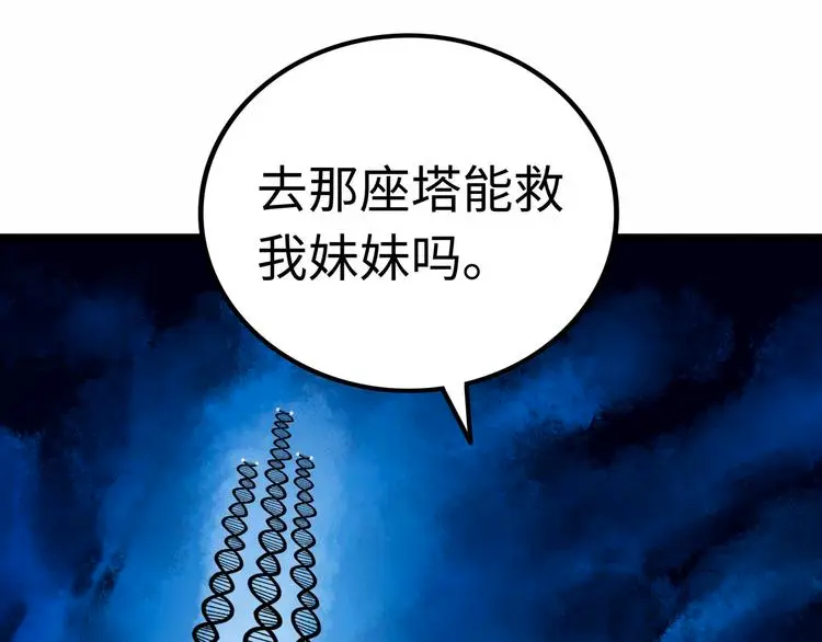 第2话 刻耳柏洛斯191