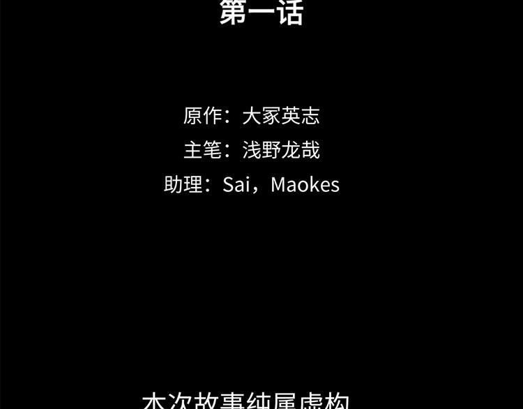 第1话 代价28