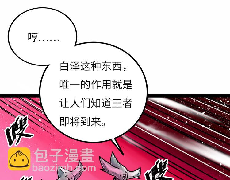 第8话 完整的神话细胞9