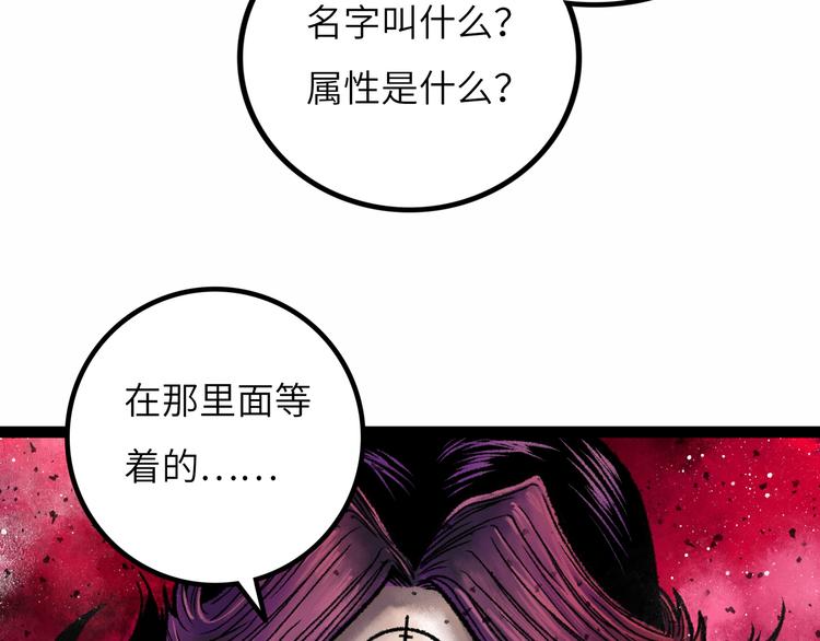 第9话 黄帝塔62