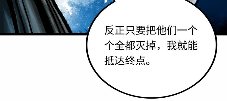 第4话 回收细胞85
