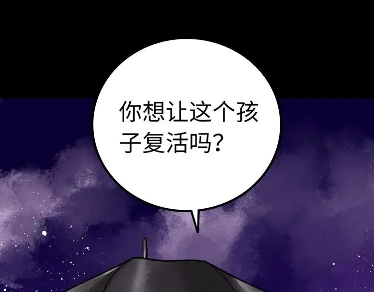 第1话 代价148