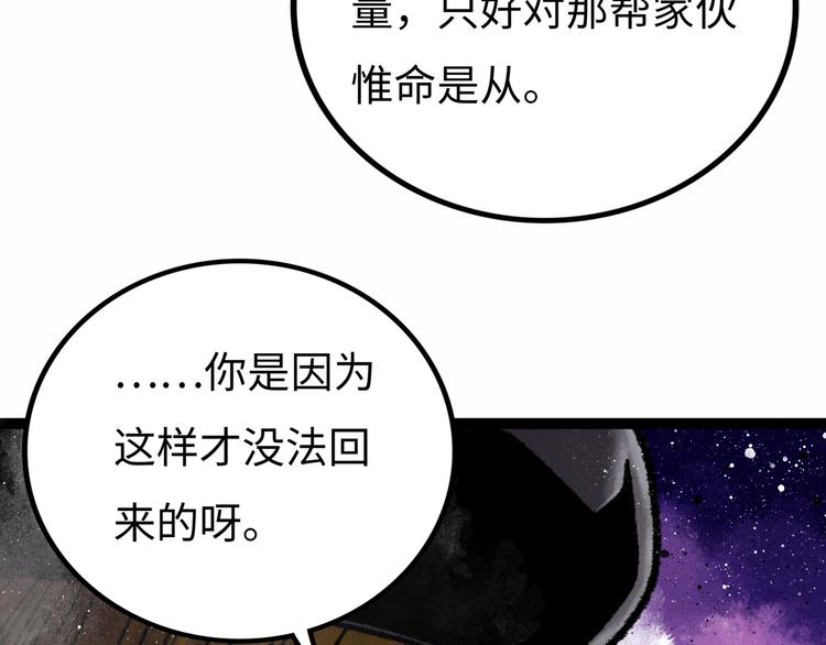 第6话  白泽220