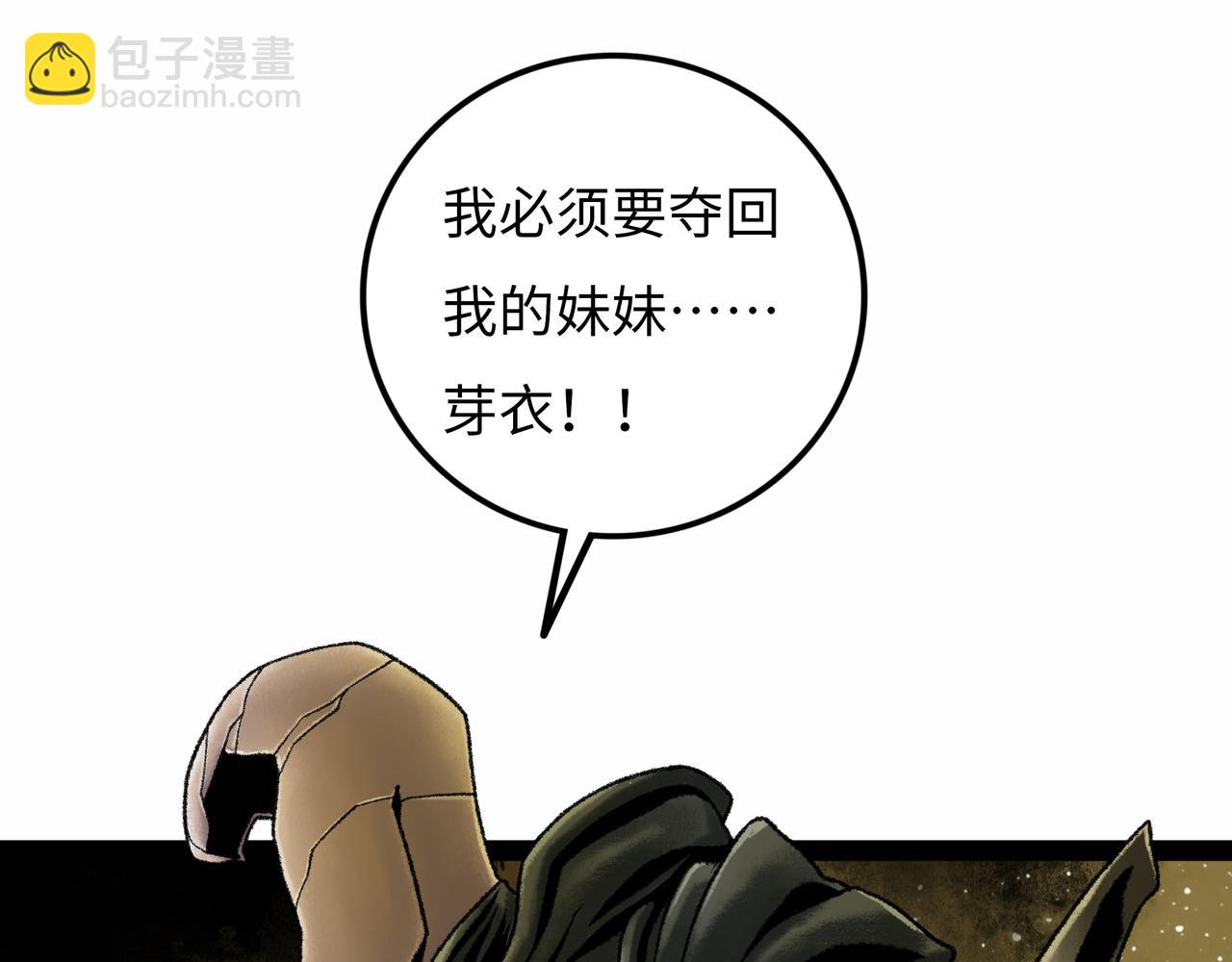 第17话 炎帝乔玛43