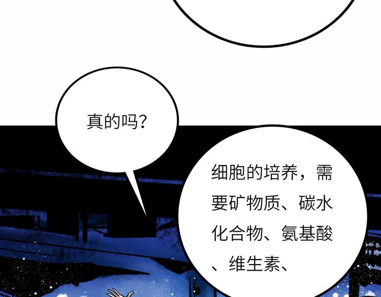 第9话 黄帝塔19