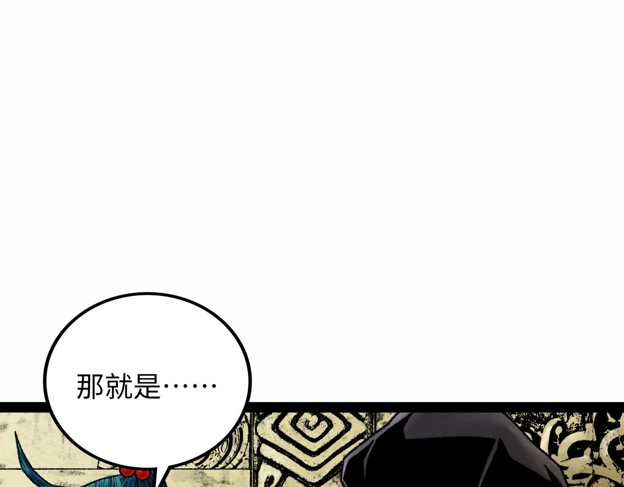 第17话 炎帝乔玛53