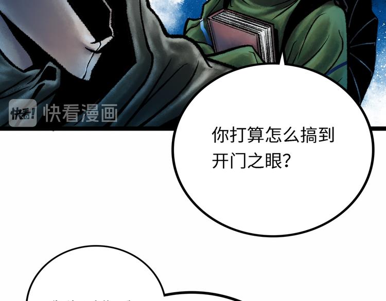 第4话 回收细胞66