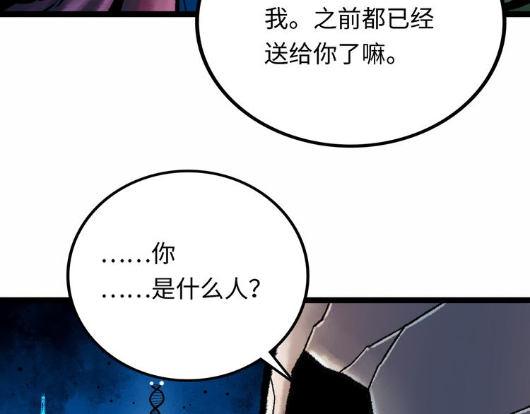 第4话 回收细胞188