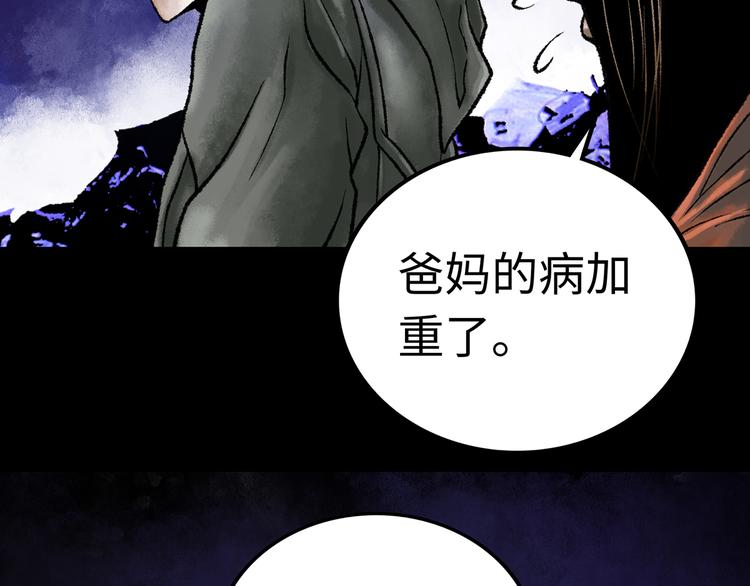 第1话 代价73