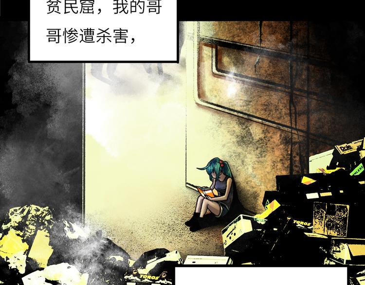 第8话 完整的神话细胞86
