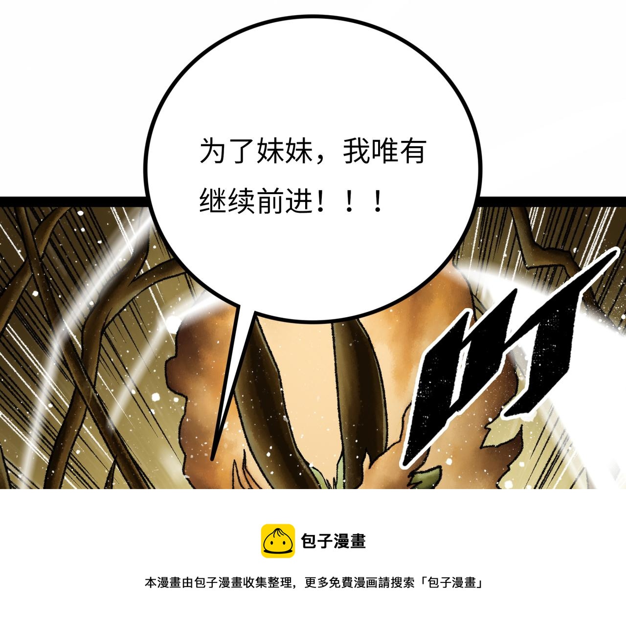 第17话 炎帝乔玛228