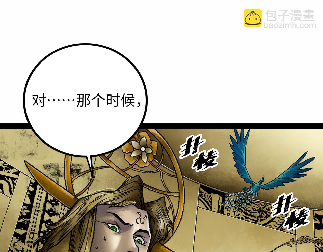 第18话 成神仪式134