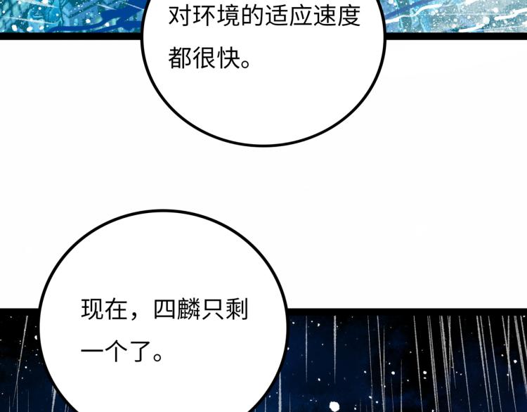 第10话 鲲鹏160