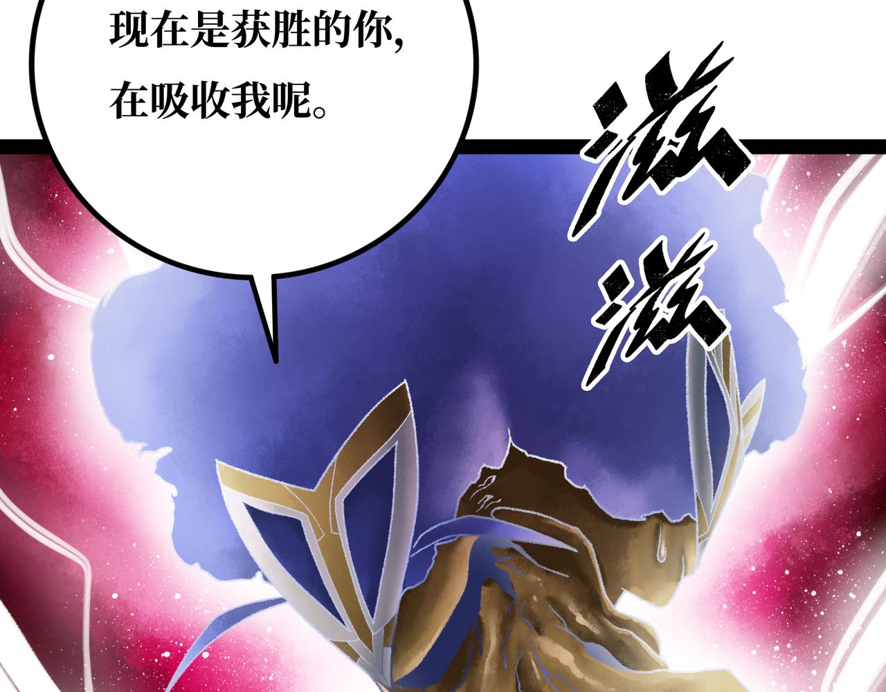 第21话 融合209