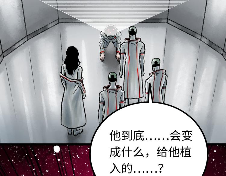 第3话 异变159