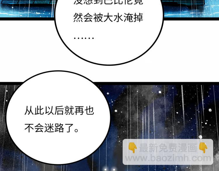 第10话 鲲鹏131