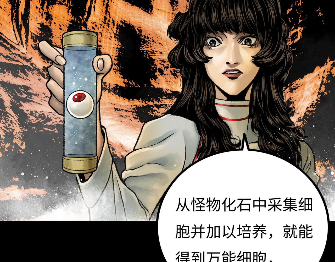 第14话 伙伴6