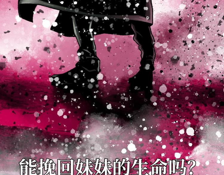 预告 无脸之人39