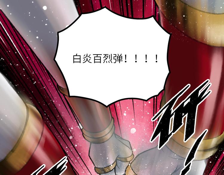 第8话 完整的神话细胞55