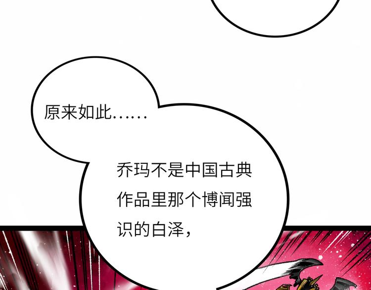 第8话 完整的神话细胞42