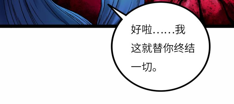 第8话 完整的神话细胞134