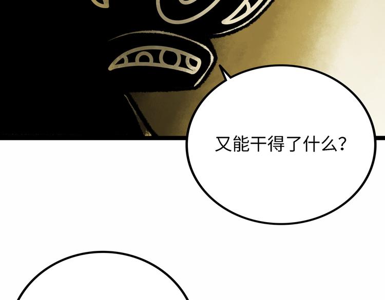 第4话 回收细胞43