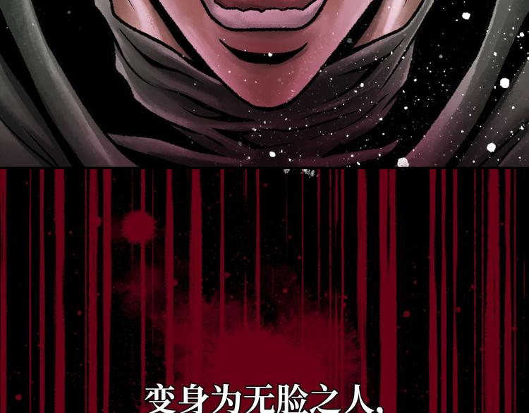 预告 无脸之人17