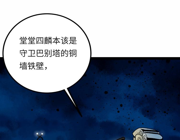 第9话 黄帝塔0