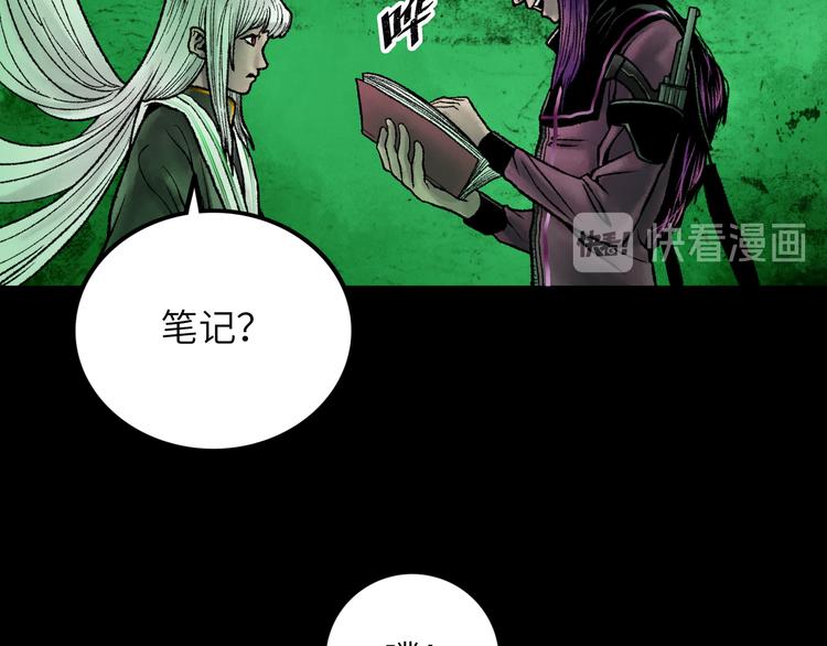 第9话 黄帝塔84