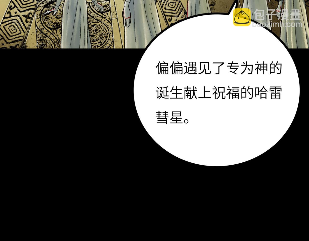 第13话 再战三头犬154