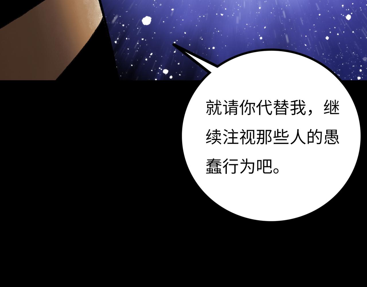 第16话 打破绝望174