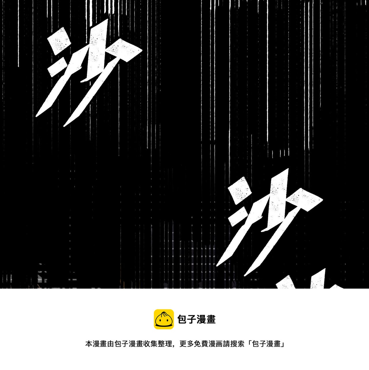 第18话 成神仪式164