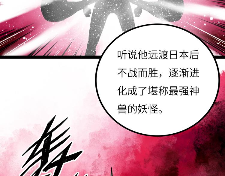第8话 完整的神话细胞46