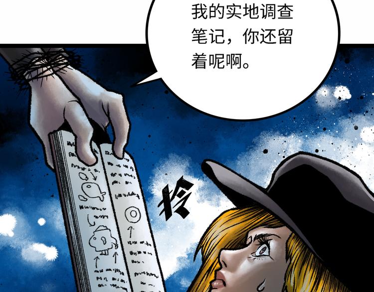 第4话 回收细胞175