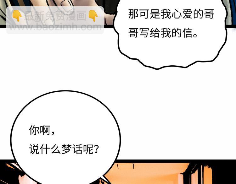 第7话 圣子与哥哥63