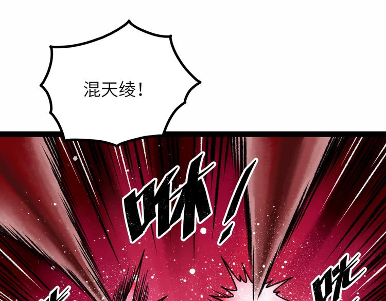 第8话 完整的神话细胞30