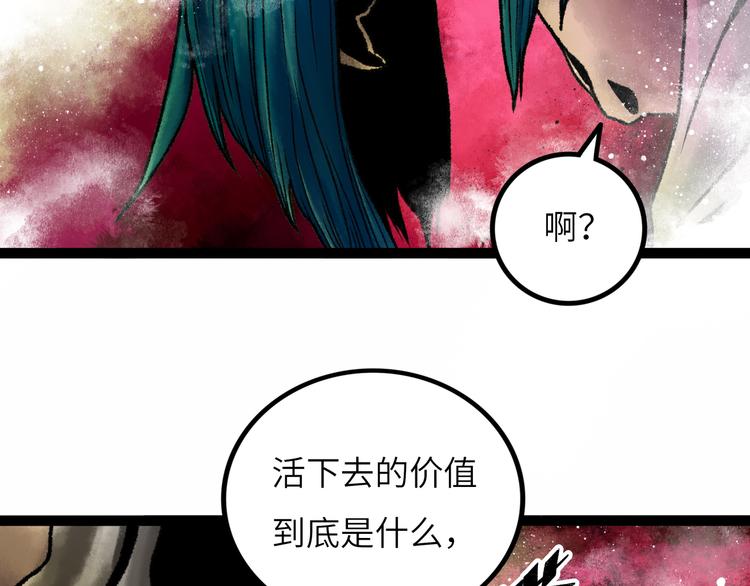 第8话 完整的神话细胞213