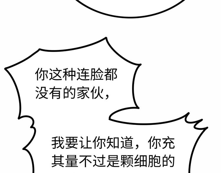 第1话 代价244